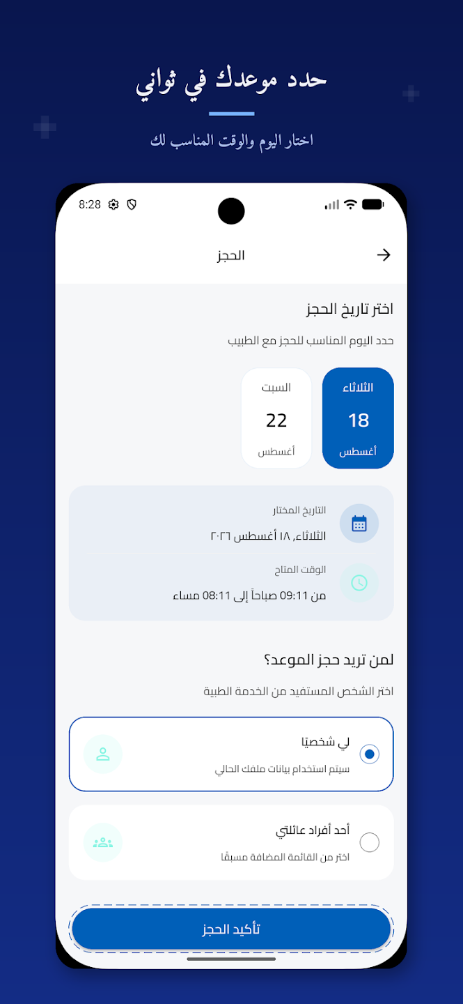 Al-Hakim screenshot 3