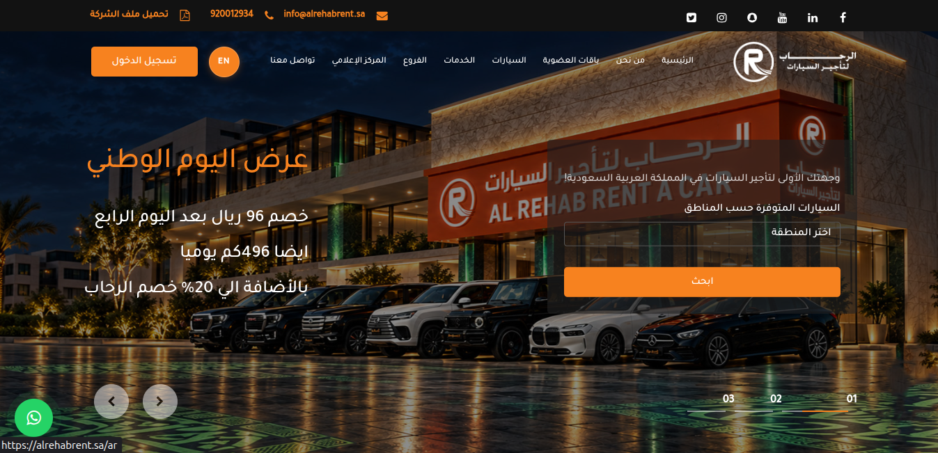 Alrehab screenshot 2
