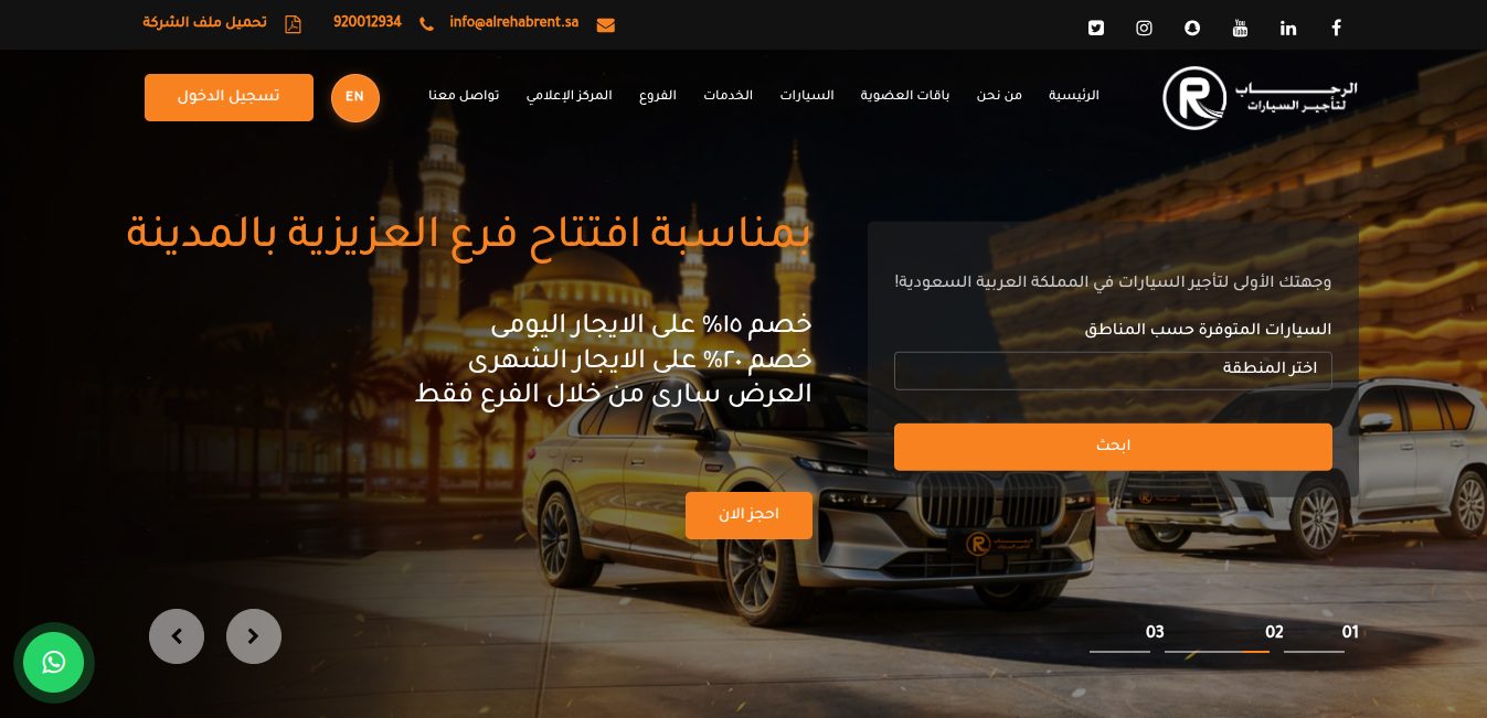 Alrehab screenshot 3