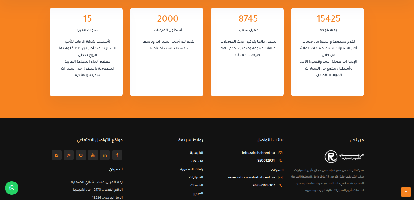 Alrehab screenshot 6