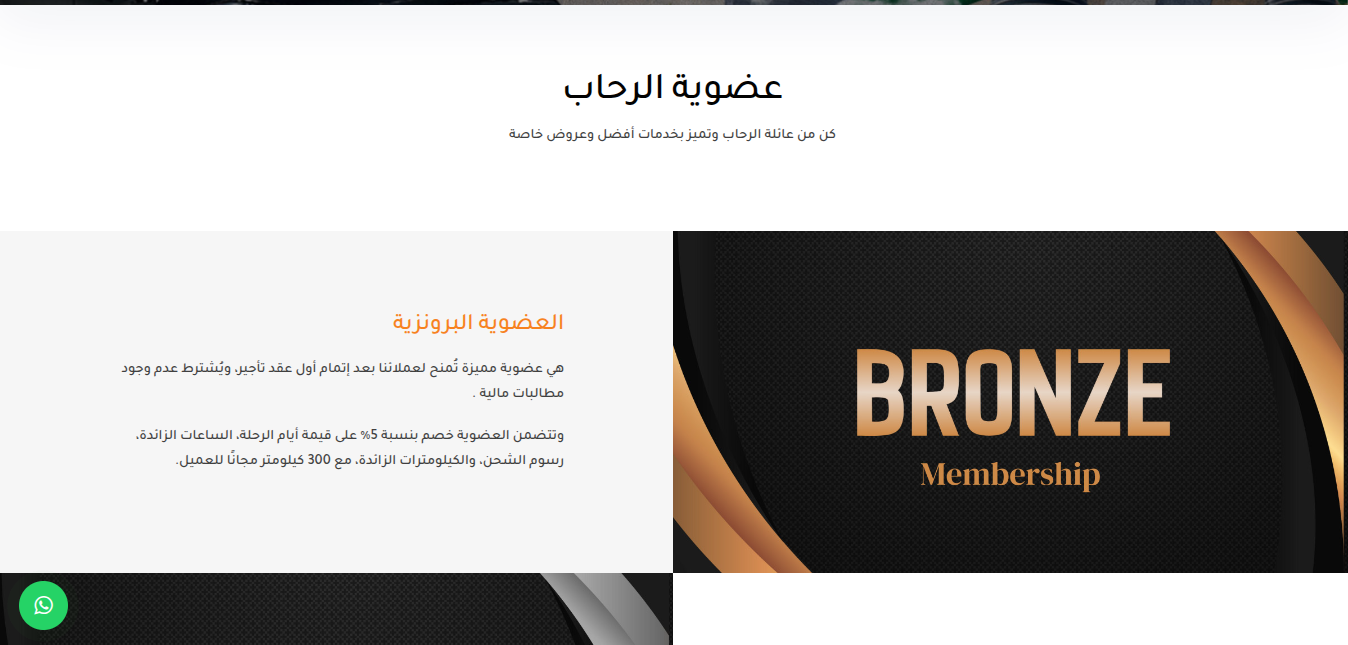 Alrehab screenshot 9